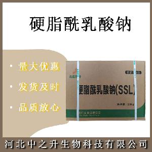 食品硬脂酰乳酸钠 食品级SSL 乳化剂 面制品配料 欢迎订购