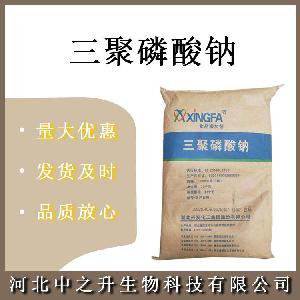 三聚磷酸钠 食品级三聚磷酸钠 嫩化增稠 水分保持剂 乳化