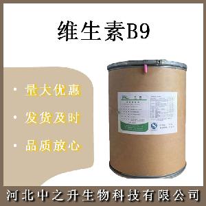 维生素B9 叶酸 食品级维生素BC 维生素原料 欢迎订购