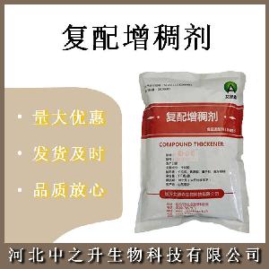 食品刺槐豆胶 食品级角豆胶 增稠剂 乳化剂 稳定剂 欢迎订购