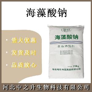 海藻酸钠 食品级 海藻酸钠 粉末 条状 增稠剂 欢迎订购
