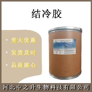 结冷胶 食品级结冷胶 低酰基 高酰基 增稠剂 欢迎订购