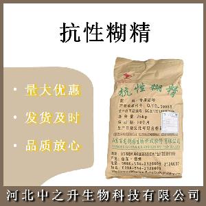 抗性糊精 食品级抗性糊精 水溶性膳食纤维 欢迎订购