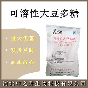 大豆多糖 食品级可溶性大豆多糖 奶制品悬浮剂 欢迎订购