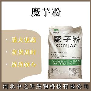 魔芋粉 食品级魔芋粉 魔芋豆腐原料 欢迎订购