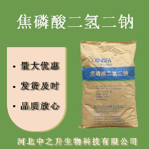 焦磷酸二氢二钠 肉制品改良剂 增重保水 水分保持剂