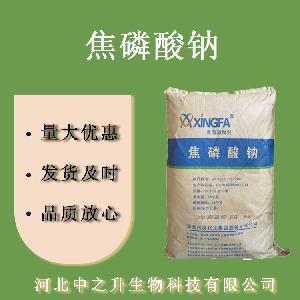 焦磷酸钠 食品级焦磷酸钠 增重保水剂 欢迎订购