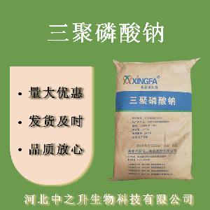 三聚磷酸钠 食品级三聚磷酸钠 嫩化增稠 水分保持剂 乳化剂