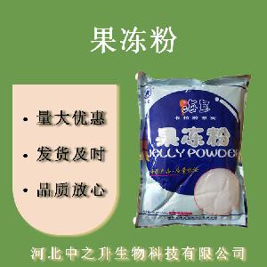 果冻粉 食品级复配增稠剂布丁粉 欢迎订购