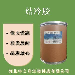 结冷胶 食品级结冷胶低酰基 增稠剂 欢迎选购