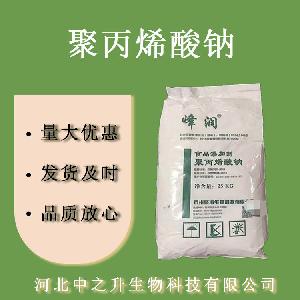 聚丙烯酸钠 食品级聚丙烯酸钠增稠剂稳定剂增筋剂欢迎选购