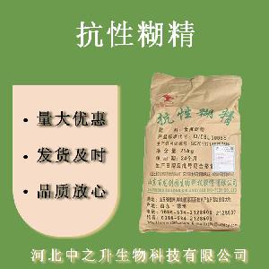 抗性糊精 食品级抗性糊精 水溶性膳食纤维 欢迎选购
