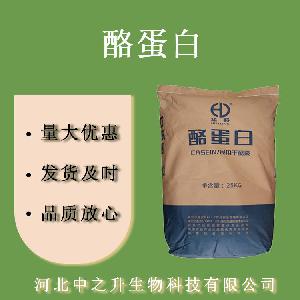 酪蛋白 食品级酪蛋白 干酪素 酪朊酸 欢迎订购