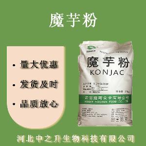 魔芋粉 食品级魔芋粉 魔芋豆腐原料 欢迎选购
