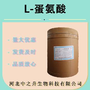 供应食品级 L-蛋氨酸 甲硫氨酸 氨基酸原料粉 营养强化剂