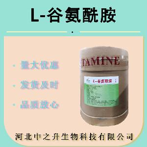供应现货 L-谷氨酰胺 食品级 氨基酸 营养强化剂 健身粉