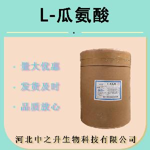 L-瓜氨酸 食品级 营养强化剂 瓜氨酸 氨基酸 证件齐全 量大从优
