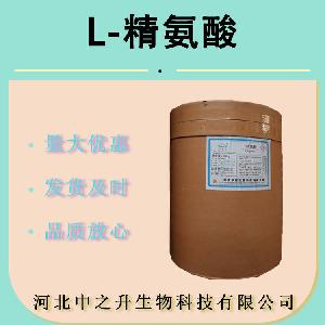 供应食品级 L-精氨酸 氨基酸原料 精氨酸 营养强化剂 量大从优