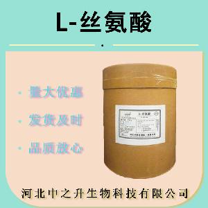 供应食品级 氨基酸粉 L-丝氨酸 β羟基丙氨酸 营养强化剂