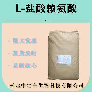 批发 食品级 L-赖氨酸盐酸盐 氨基酸 营养增补剂 赖氨酸盐酸盐