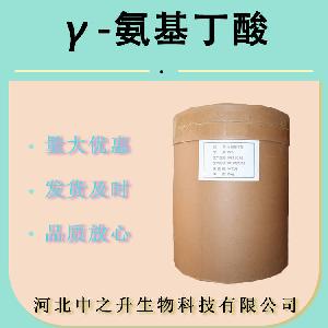批发 γ-氨基丁酸 食品级 营养强化剂 伽马氨基丁酸 食品保健
