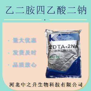 批发 EDTA二钠 食品级 防腐剂 抗氧剂 乙二胺四乙酸二钠