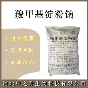 羧甲基淀粉钠食品级增稠剂 欢迎订购
