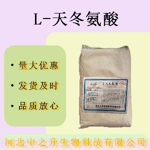 L-天冬氨酸食品级营养增补剂调昧增香剂清凉饮料华阳L-天门冬氨酸
