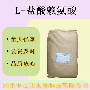 现货L-赖氨酸盐酸盐食品级氨基酸营养强化剂 L-盐酸赖氨酸量大价
