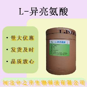 现货批发 L-异亮氨酸 食品级氨基酸 L-异亮氨酸量大价优