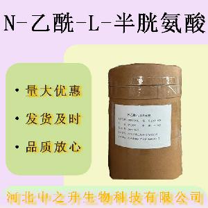 现货供应N-乙酰半胱氨酸食品级营养增补剂增味剂N-乙酰半胱氨酸