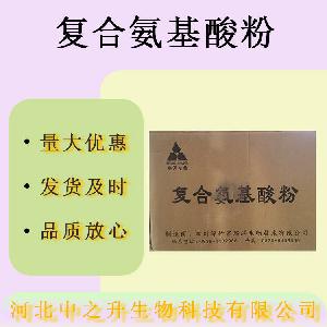现货复合氨基酸粉食品级氨基酸 蚕蛹大豆提取复合氨基酸