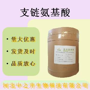 现货支链氨基酸食品级营养强化剂 支链氨基酸