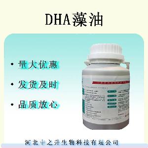 DHA藻油99%食品级营养强化剂
