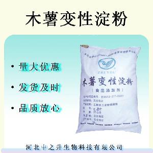 木薯变性淀粉/醋酸酯淀粉食品级果蔬粉