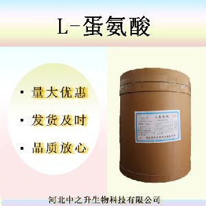 批发供应L-蛋氨酸食品级L-甲硫氨酸1kg起订蛋氨酸添加剂