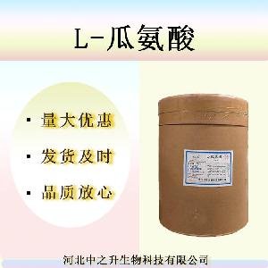 现货供应 L-瓜氨酸 食品级 实力商家 质量保证 量大优惠 1kd起订
