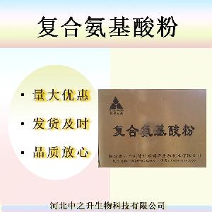 现货复合氨基酸粉诱食剂食品级口服液原料增补剂复合氨基酸粉