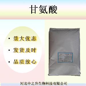 现货供应 甘氨酸 食品级 实力商家 质量保障 1kg起订 量大优惠