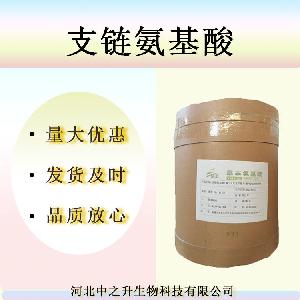 食品级支链氨基酸粉健身营养强化剂支链氨基酸粉