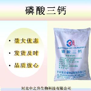 长期销售 食品级 磷酸三钙 磷酸钙 沿淀磷酸钙 1kg起订 量大优惠