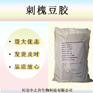 现货供应 刺槐豆胶食品级槐豆胶实力商家质量保障1kg起订