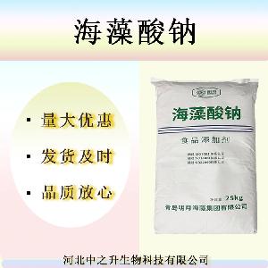 海藻酸钠颗粒批发食品级颗粒可做水精灵DIY海藻酸钠