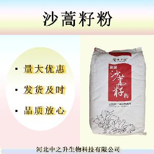 沙蒿籽胶食品级增稠剂面制品增筋增弹沙蒿胶现货批发原料