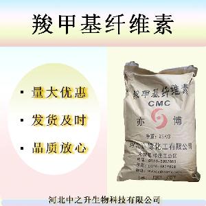 羧甲基纤维素食品级增稠剂羧甲基纤维素现货批发原料