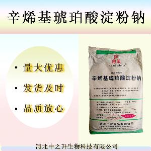 辛烯基琥珀酸淀粉钠批发食品级辛烯基琥珀酸淀粉钠