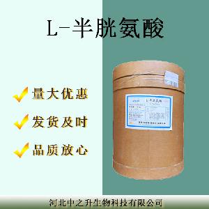 食品L-半胱氨酸 食品级半胱氨酸 营养强化剂 欢迎选购