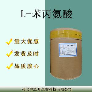 DL-蛋氨酸 食品级蛋氨酸 氨基酸 营养强化剂 欢迎选购