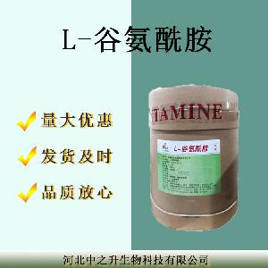 现货批发L-谷氨酰胺 含量99%营养增补剂 品质稳定现货包邮