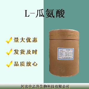 L-瓜氨酸 食品级氨基酸营养强化剂瓜氨酸粉L-瓜氨 酸现货包邮